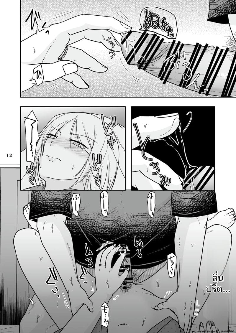 ตอนผมหลับ… แฟนสาวโดนเพื่อนรุมเย็ดจนท้อง